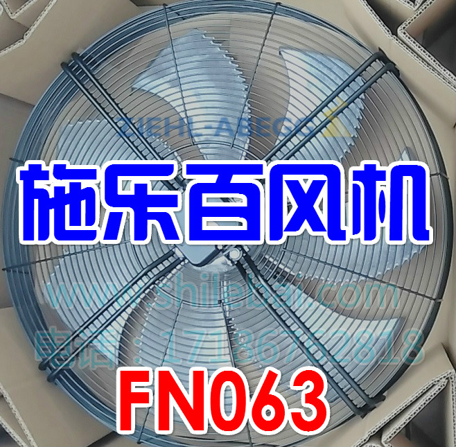 施乐百轴流风机FN063-6EK.4I.V7P1
