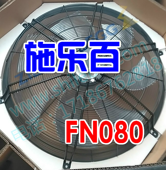施乐百风机FN080-SDK.6N.V7P5